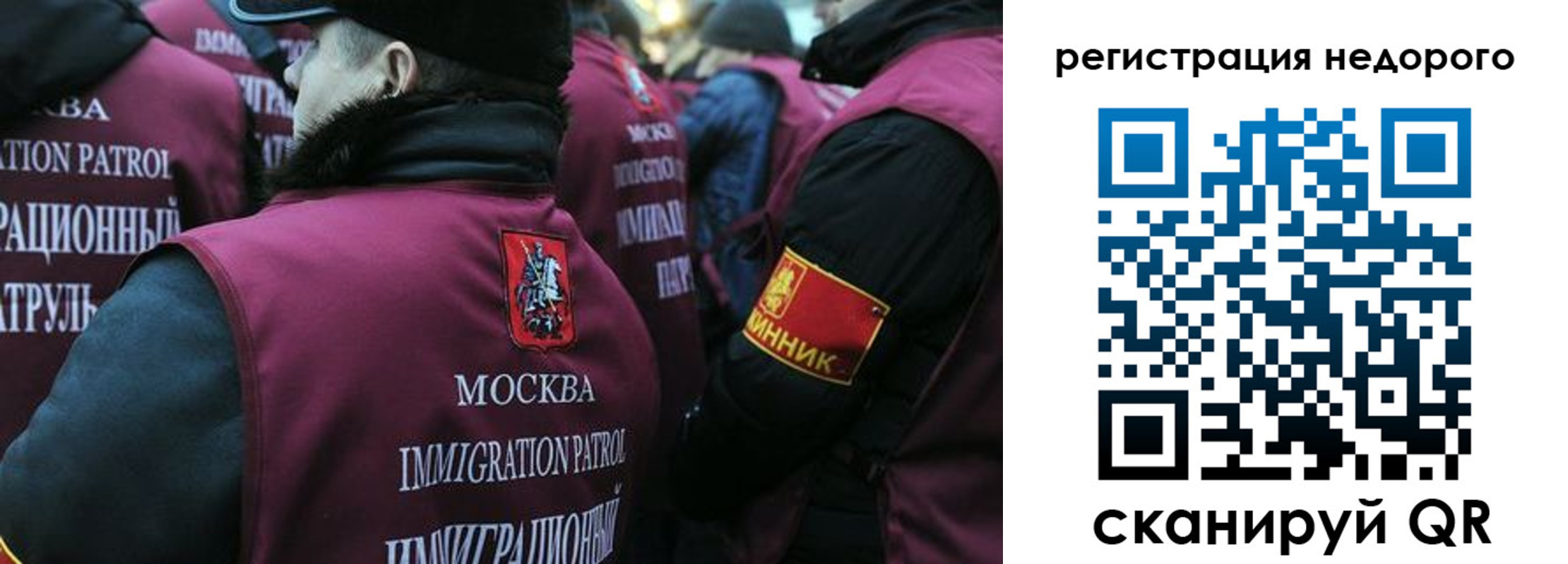 купить прописку в Аше
