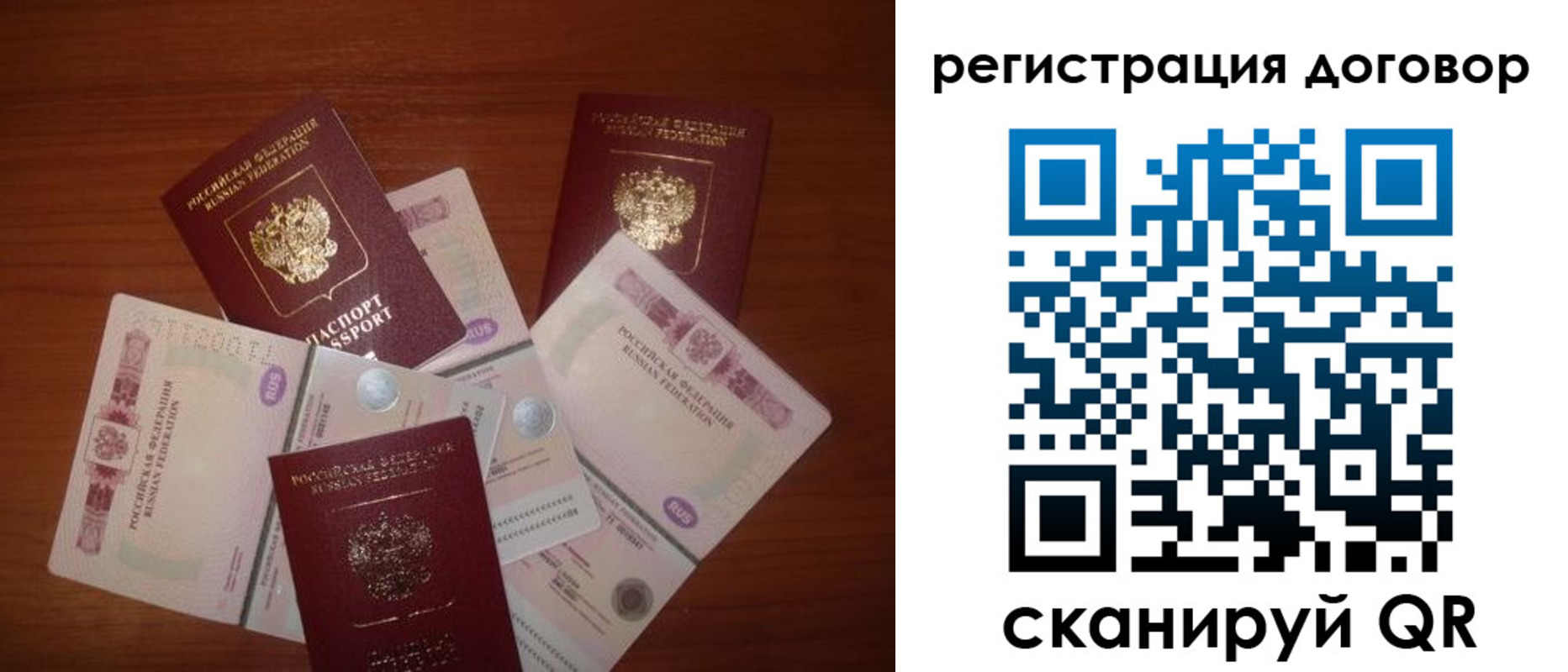 временная прописка в Аше